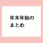 新年あけましておめでとうございます！